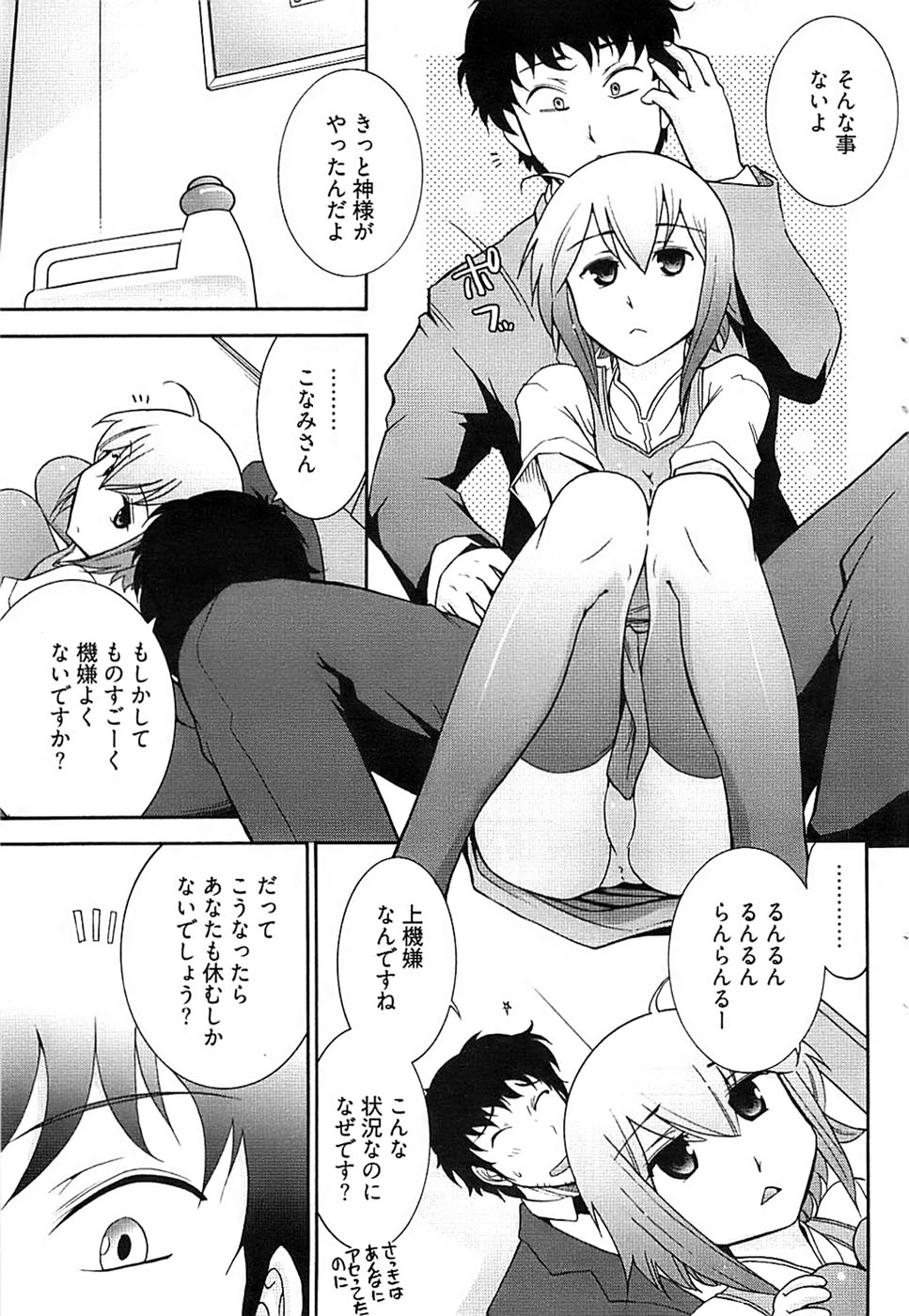 ヤングコミック 2008年7月号
