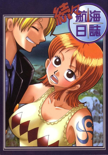 [銀桃堂 (みたさとみ)] 続々航海日誌 (ワンピース)