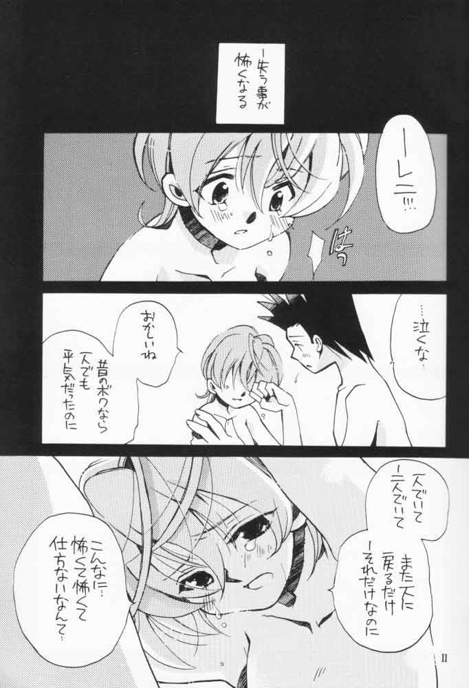 [浮遊マリモ (結城勇魚)] ギブス (サクラ大戦)