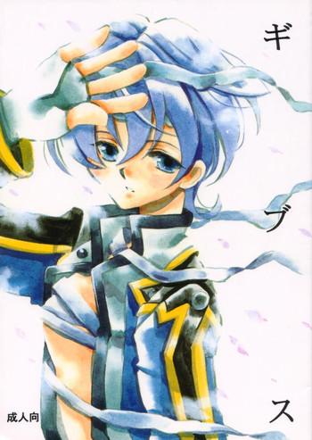 [浮遊マリモ (結城勇魚)] ギブス (サクラ大戦)