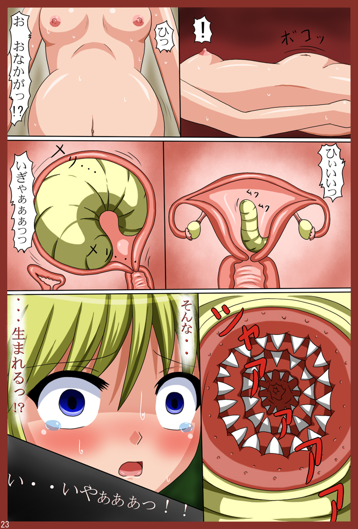 [ユーカリの木] エロバイオ2 ～生殖本能～ (バイオハザード)