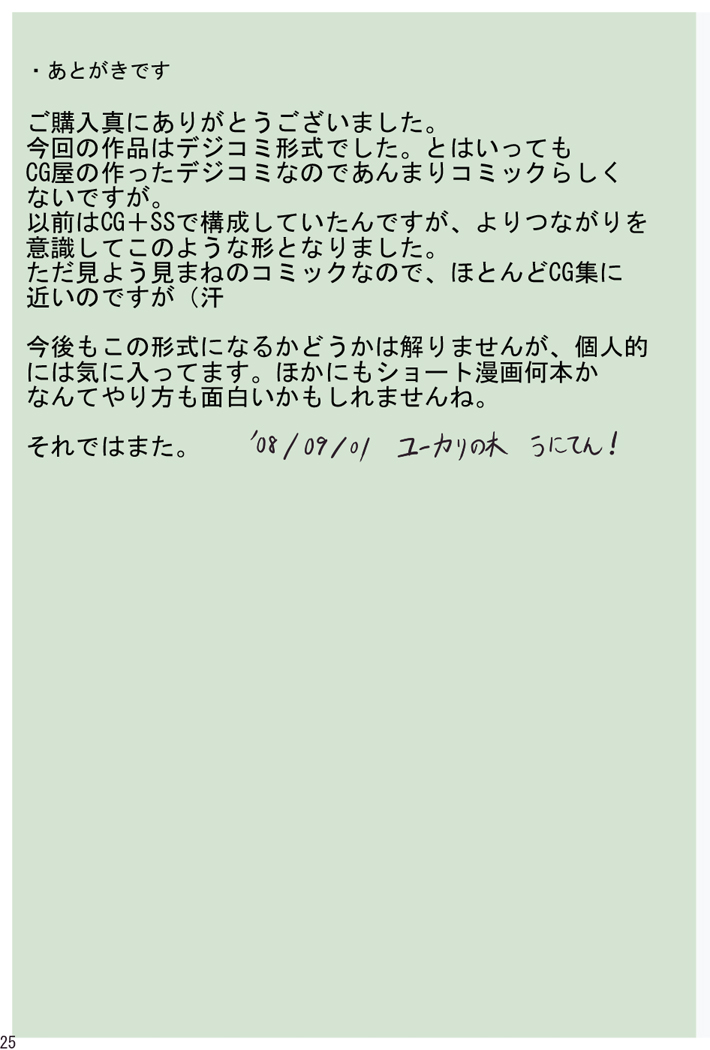 [ユーカリの木] エロバイオ2 ～生殖本能～ (バイオハザード)