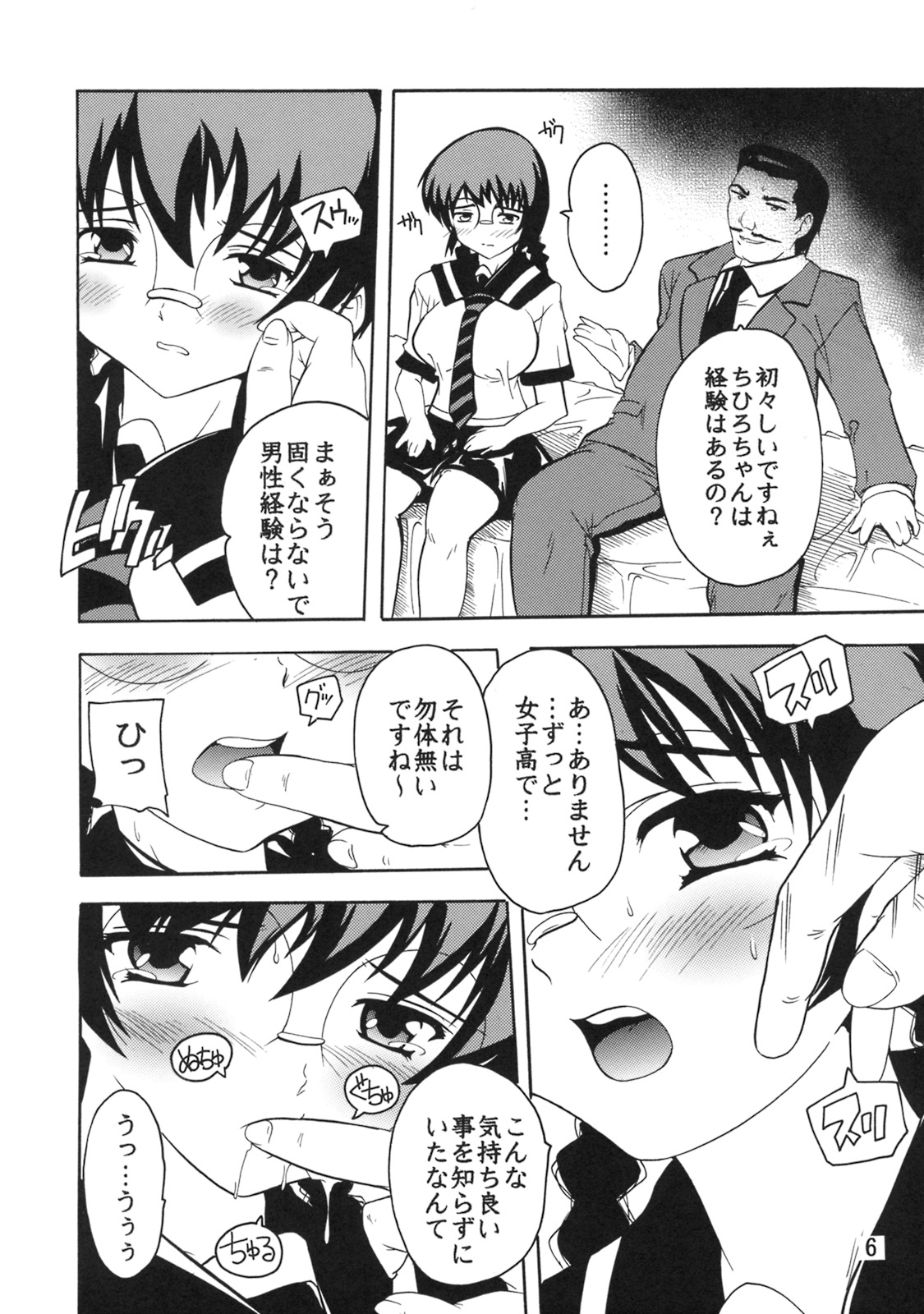 (COMIC1☆3) [すたぢおQ (奈塚Q弥)] 学園陵辱クラブ2~寺堕一族の陰謀~