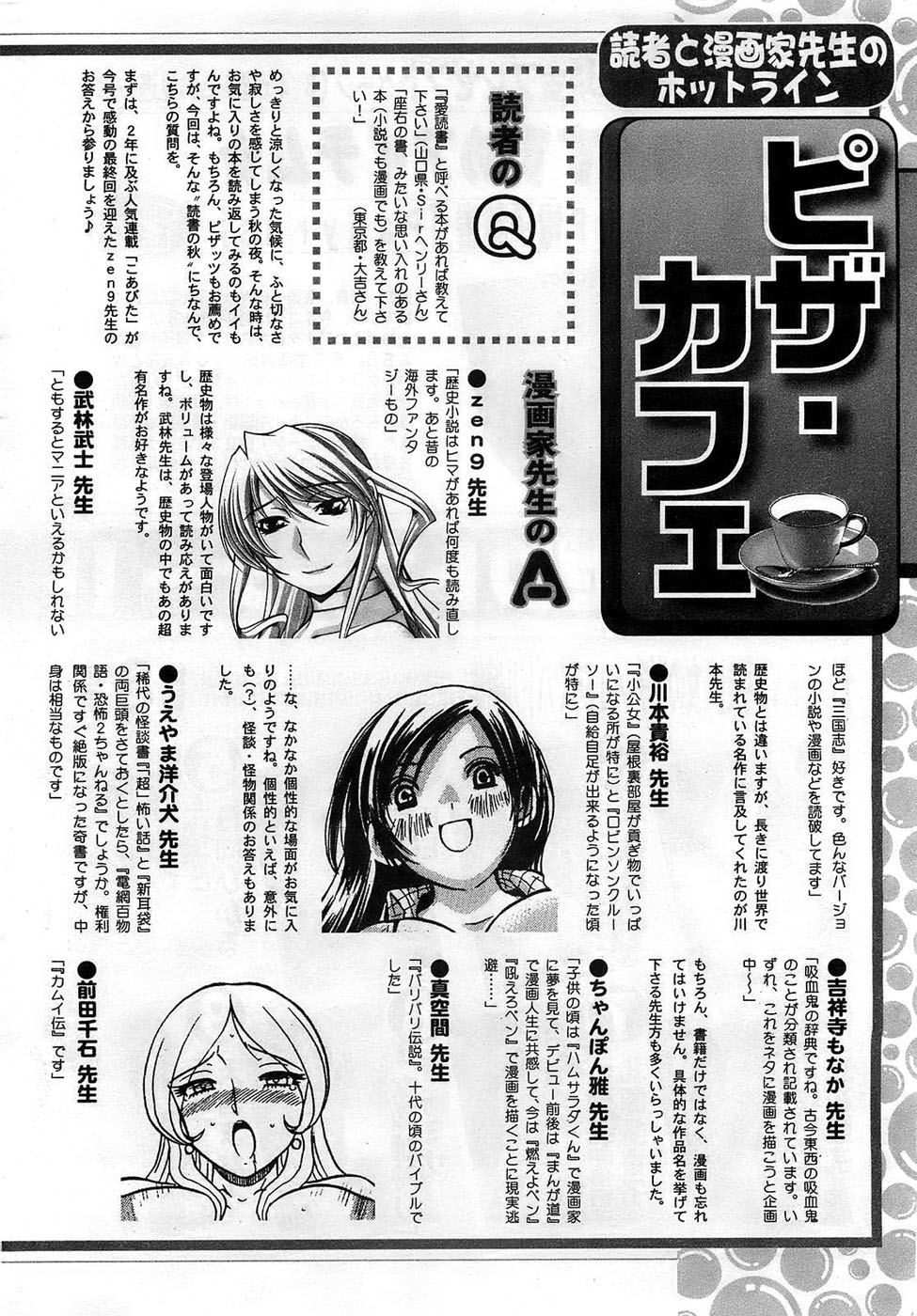 アクションピザッツDX 2008年11月号