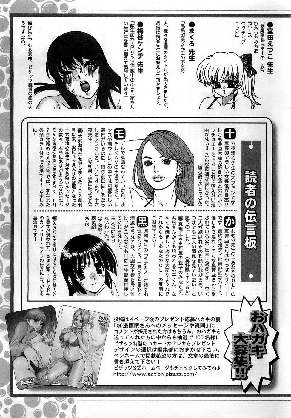 アクションピザッツDX 2008年11月号