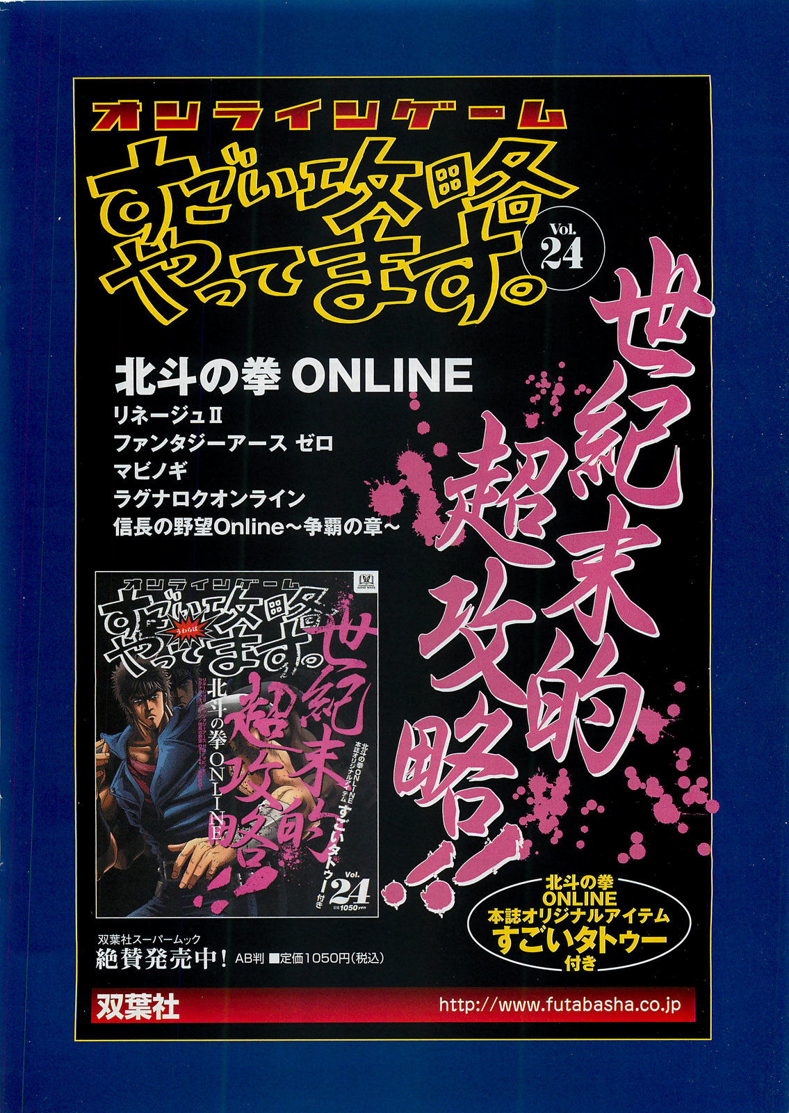 アクションピザッツDX 2008年11月号