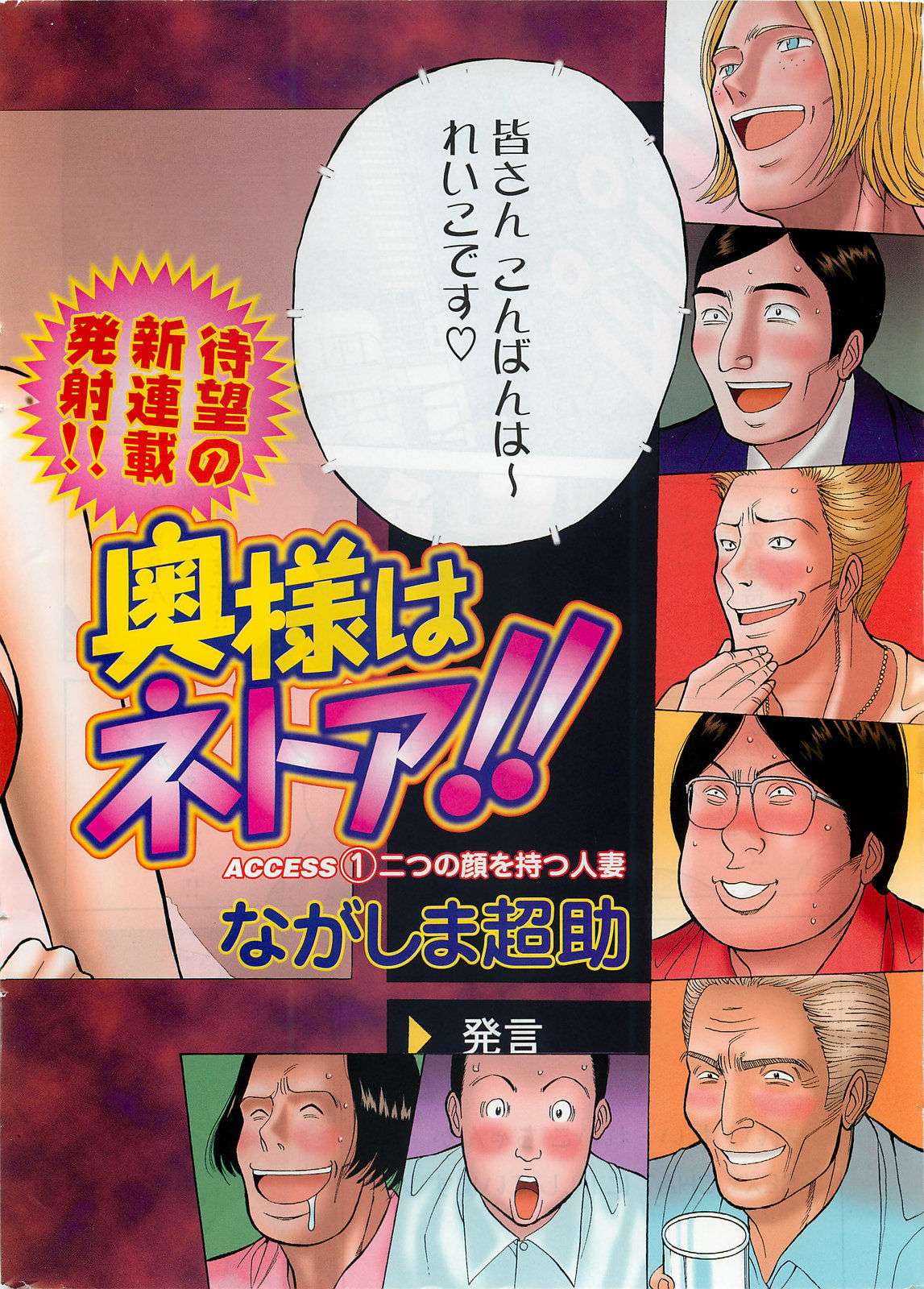 アクションピザッツDX 2008年11月号