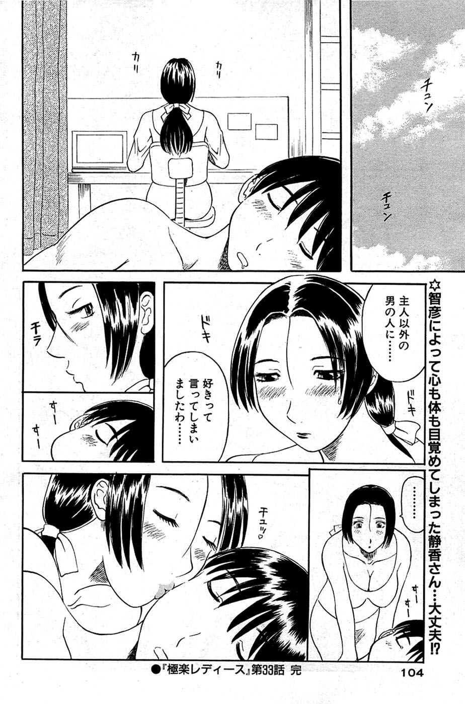 COMIC バズーカ 2008年06月号