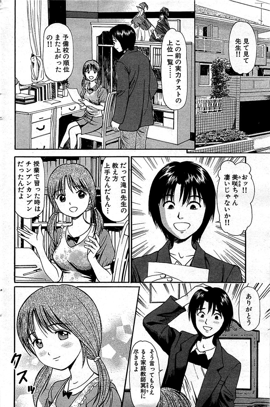 COMIC バズーカ 2008年06月号