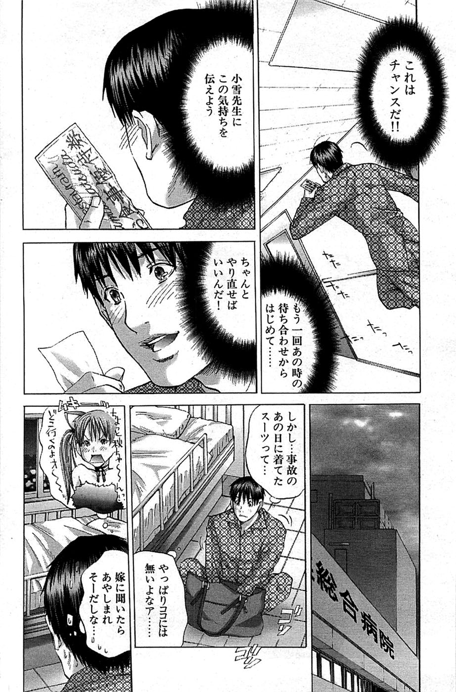 COMIC バズーカ 2008年06月号