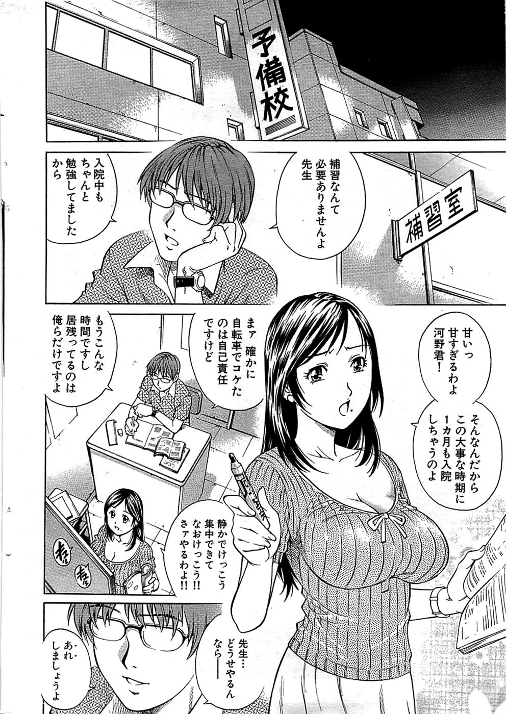 COMIC バズーカ 2008年06月号