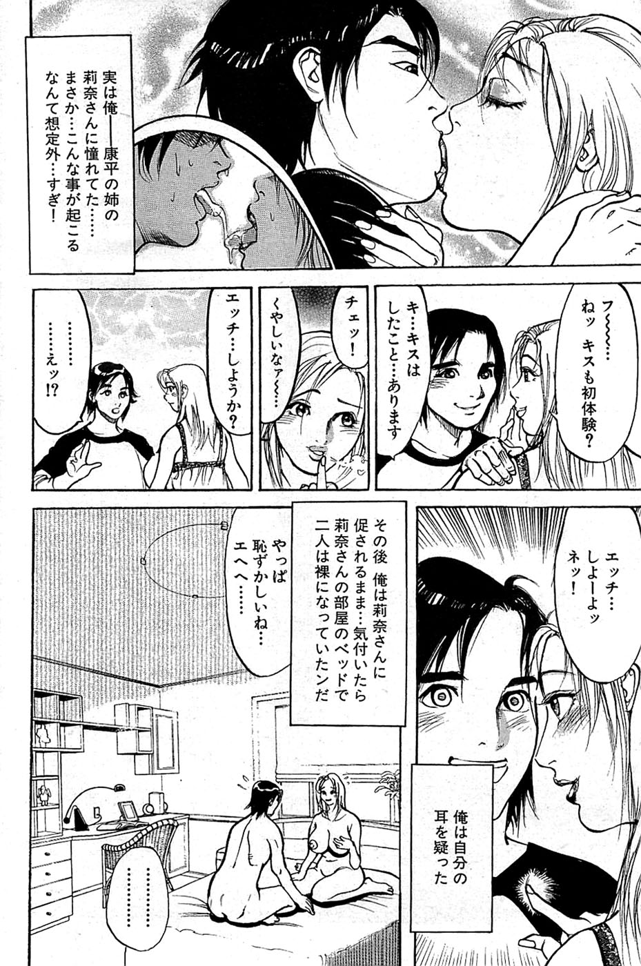 COMIC バズーカ 2008年06月号