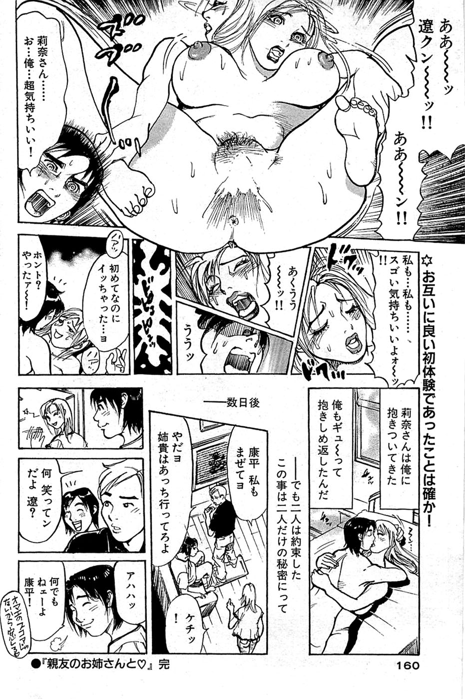 COMIC バズーカ 2008年06月号