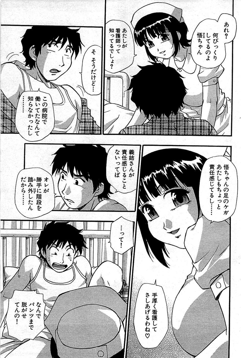 COMIC バズーカ 2008年06月号