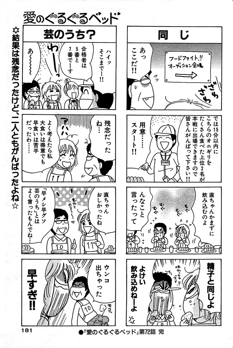 COMIC バズーカ 2008年06月号