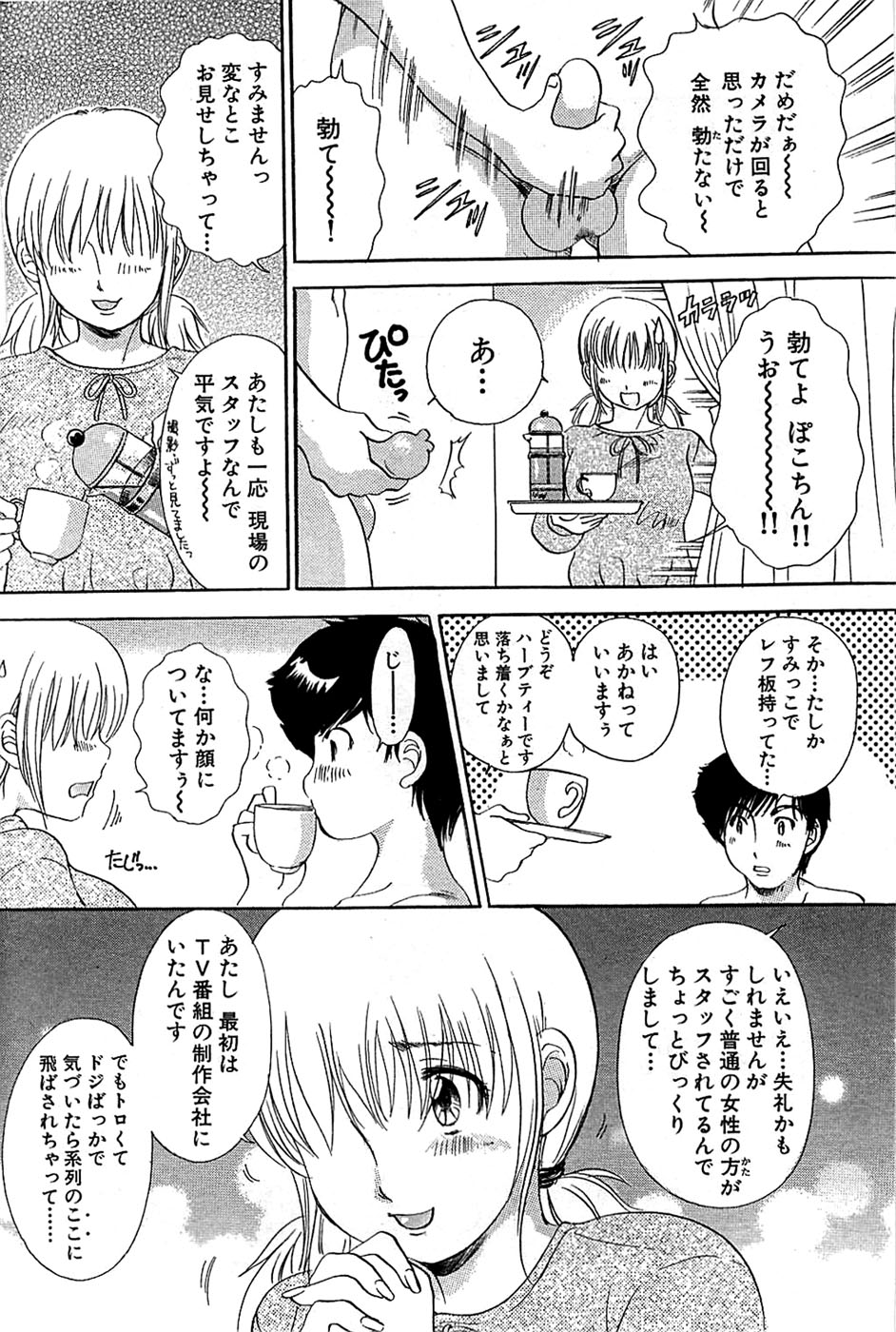 COMIC バズーカ 2008年06月号