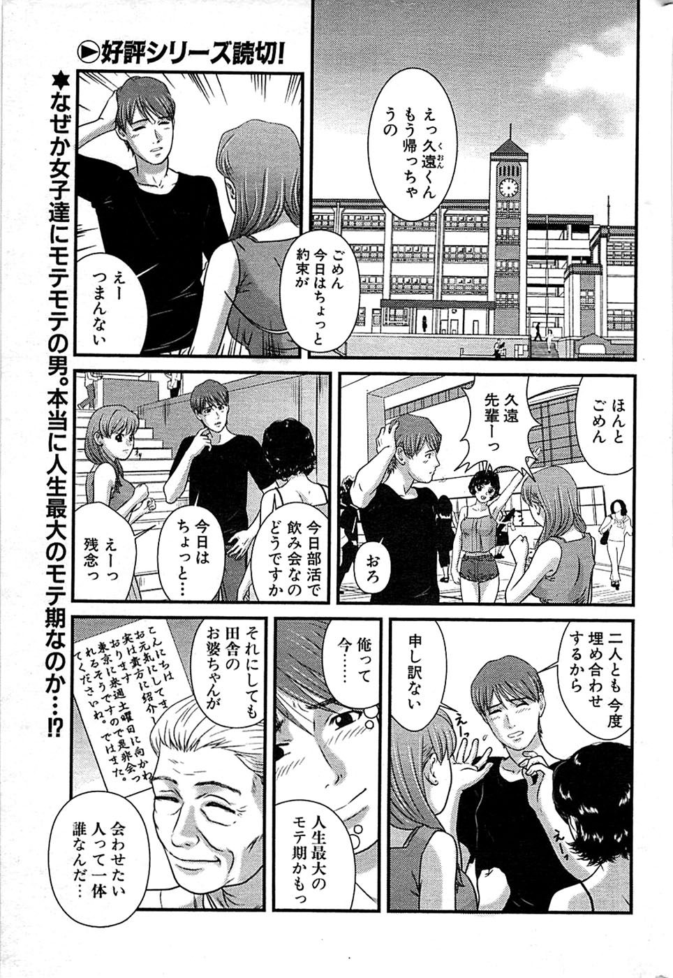 COMIC バズーカ 2008年06月号