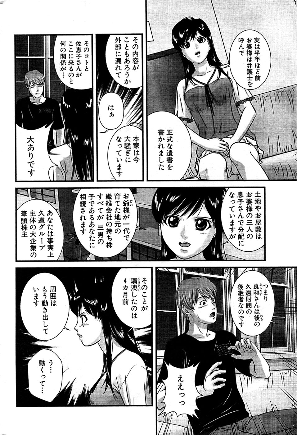 COMIC バズーカ 2008年06月号