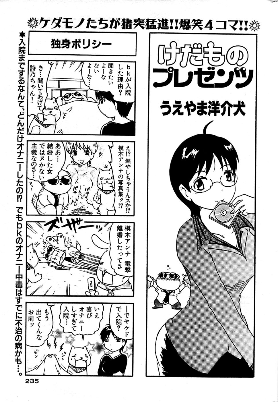 COMIC バズーカ 2008年06月号