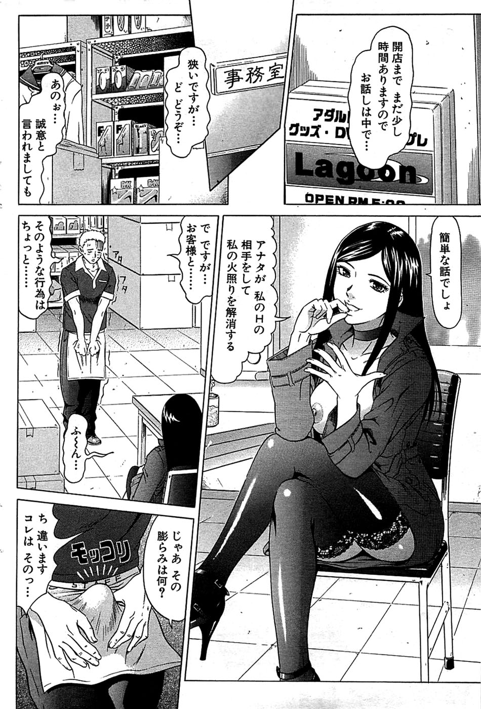 COMIC バズーカ 2008年06月号