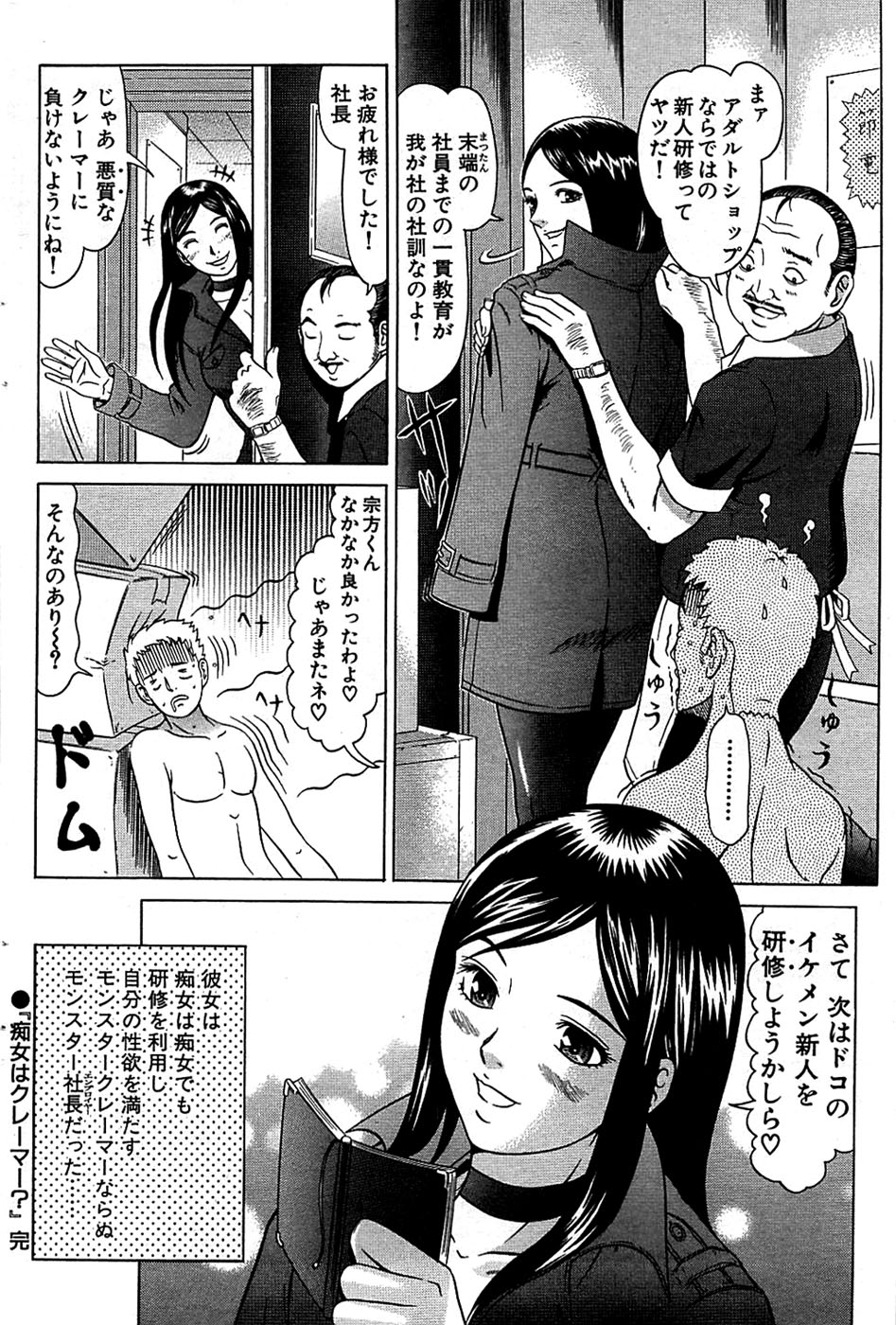 COMIC バズーカ 2008年06月号