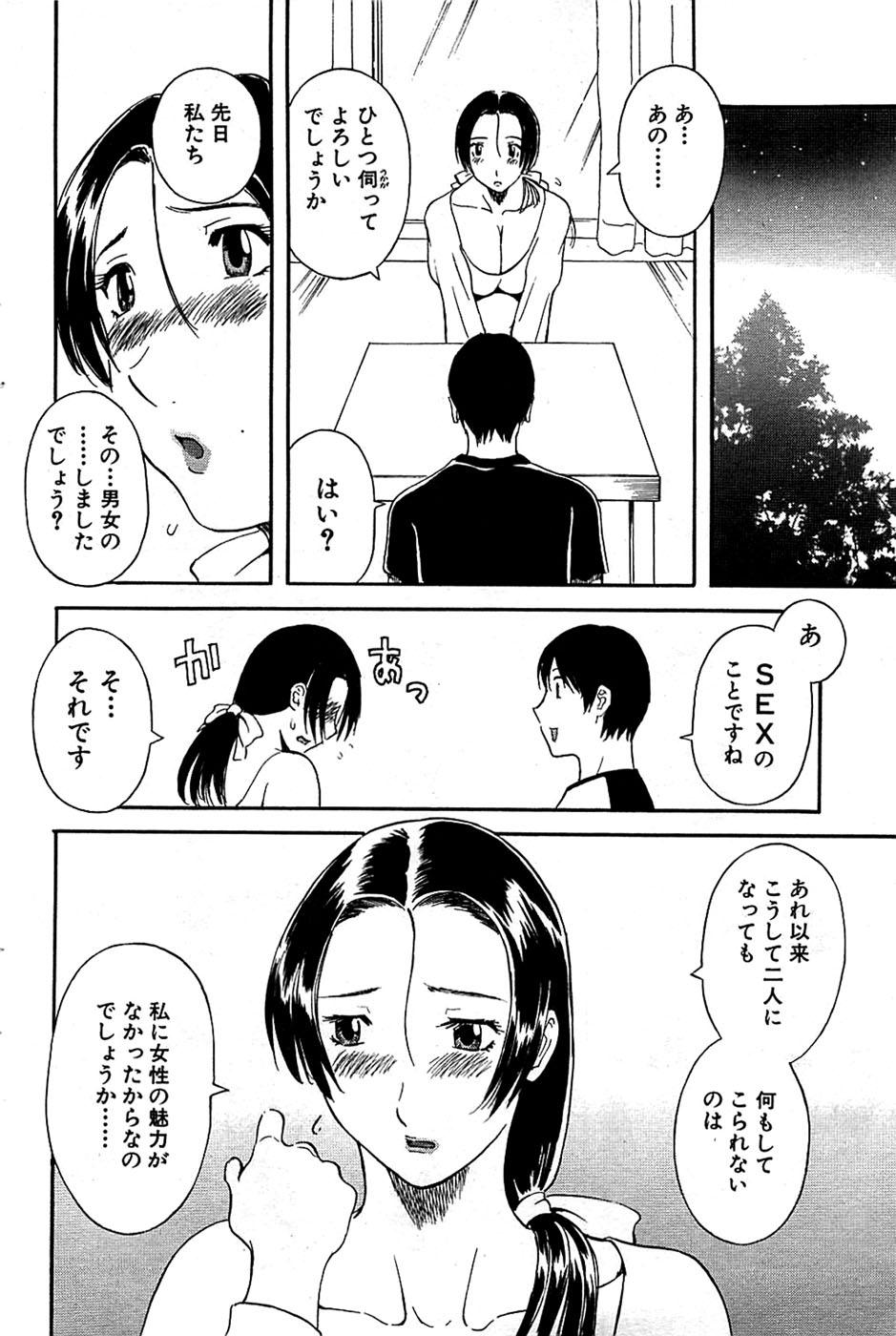 COMIC バズーカ 2008年06月号