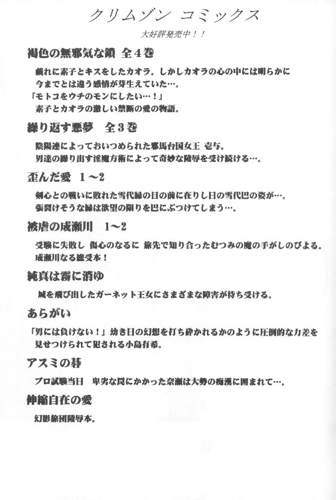 【クリムゾンコミックス】ムシバミ（黒猫）