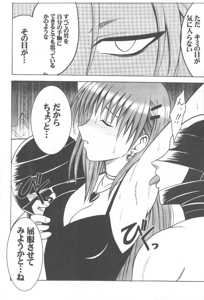 【クリムゾンコミックス】ムシバミ（黒猫）