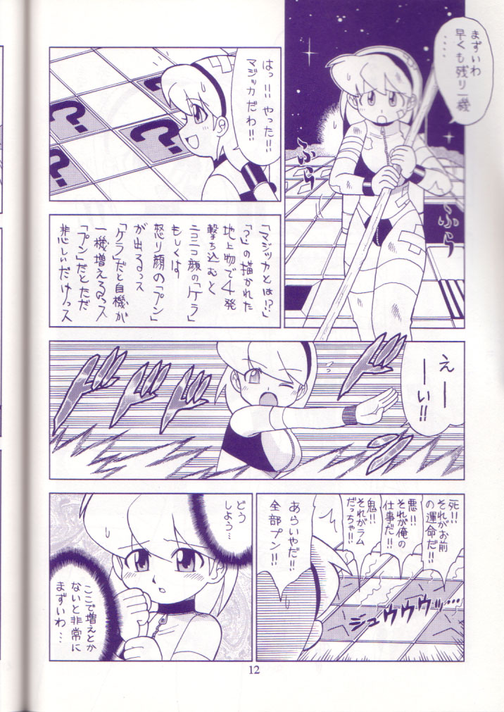 ミッドナイトゲームサロン4-ラストリゾート