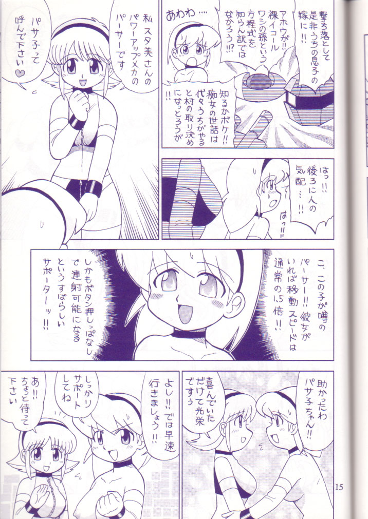 ミッドナイトゲームサロン4-ラストリゾート