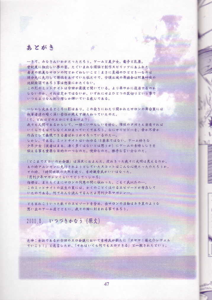 ミッドナイトゲームサロン4-ラストリゾート