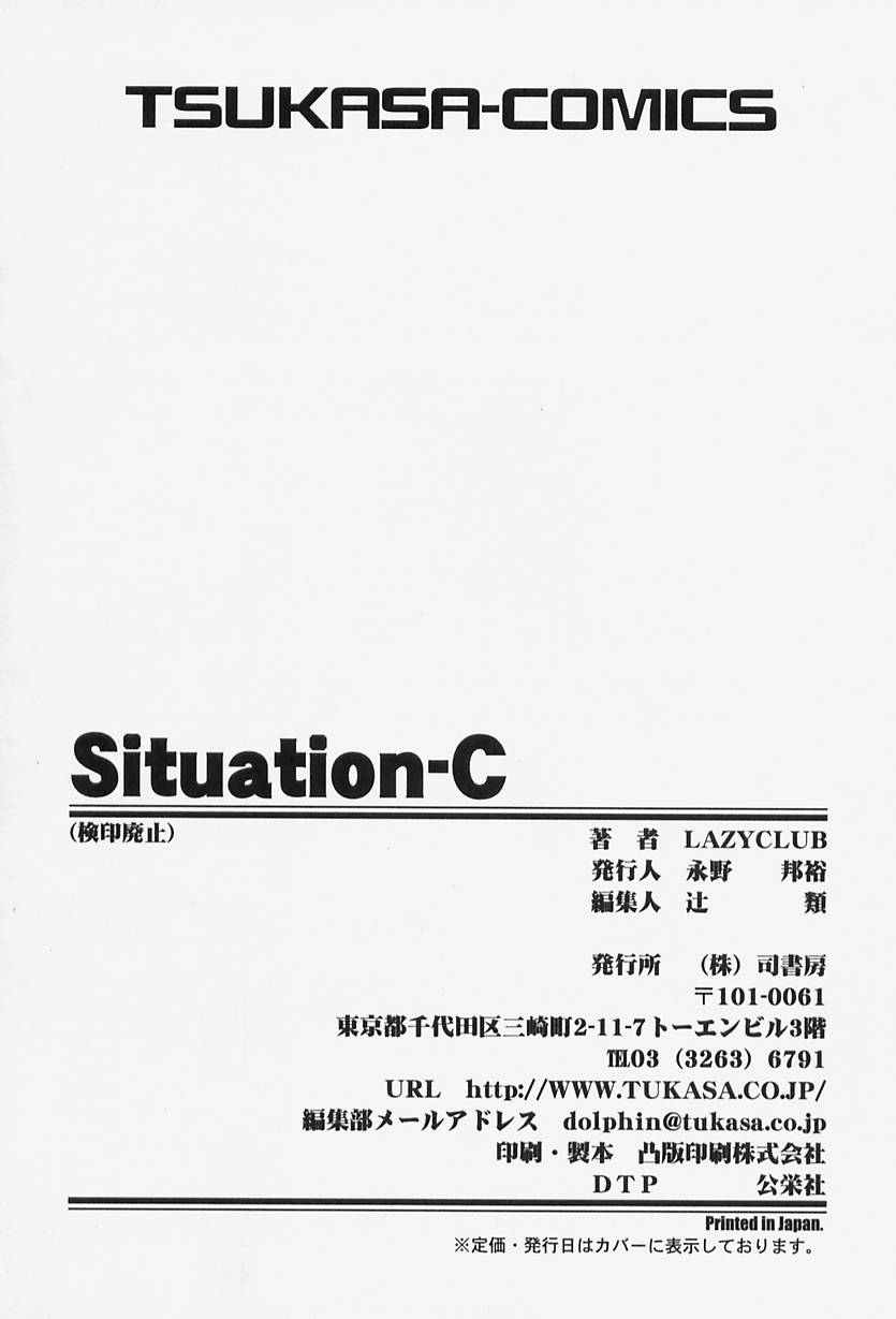 [LAZY CLUB] Situation-C