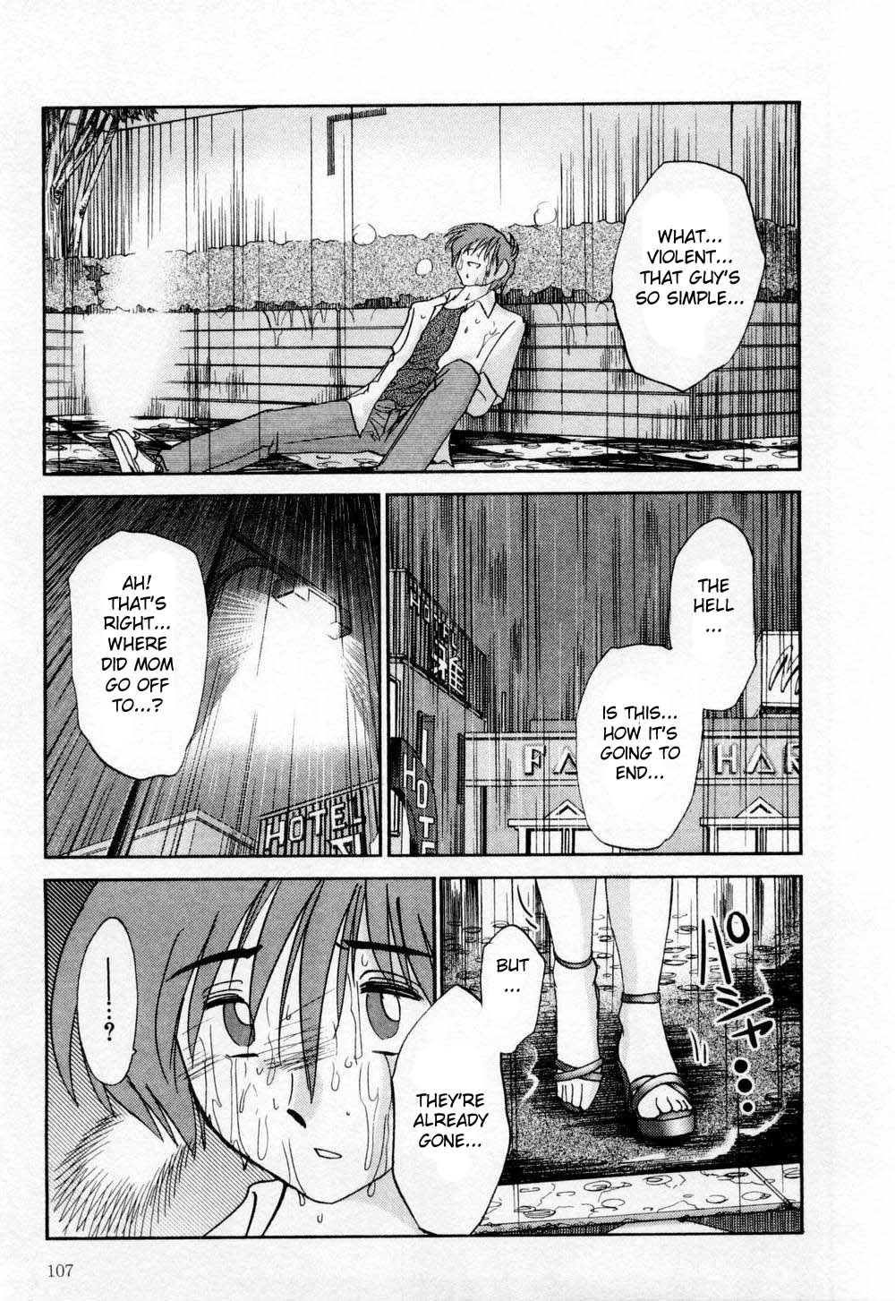 [艶々] たとえば母が 1 [英訳]
