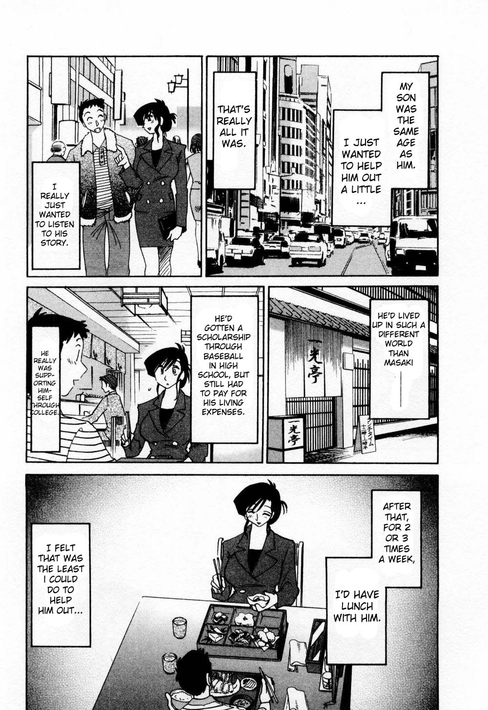 [艶々] たとえば母が 1 [英訳]