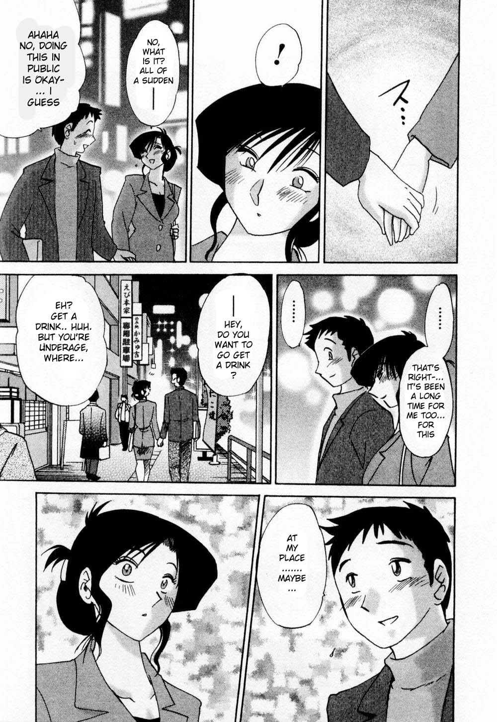 [艶々] たとえば母が 1 [英訳]