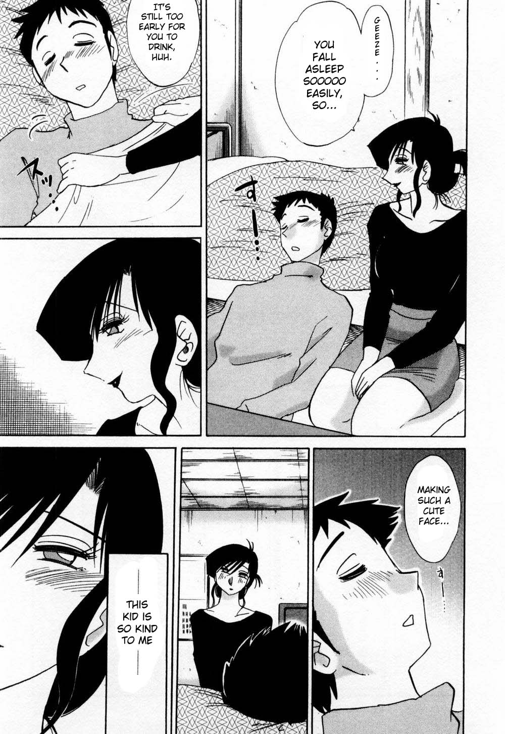 [艶々] たとえば母が 1 [英訳]