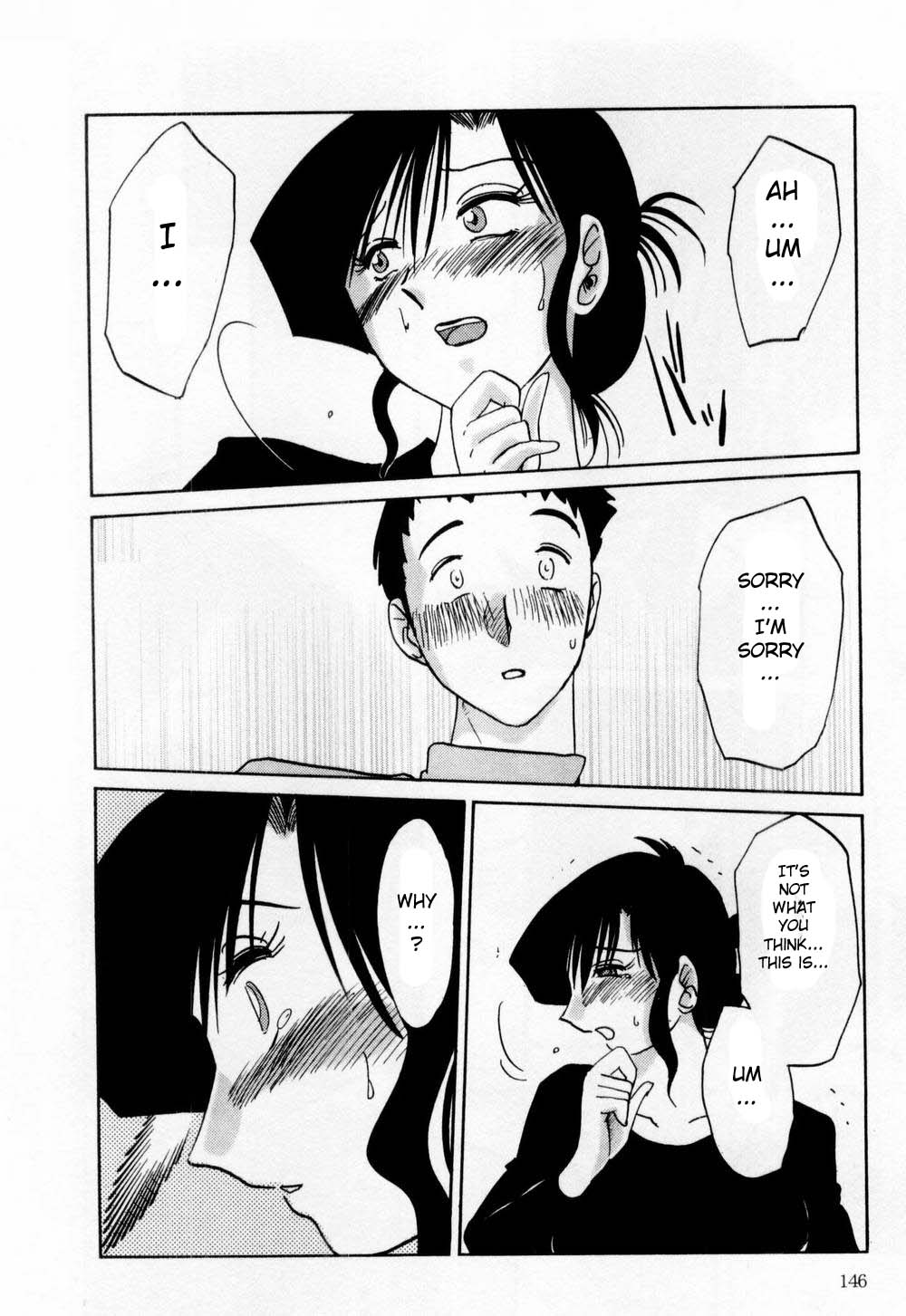 [艶々] たとえば母が 1 [英訳]