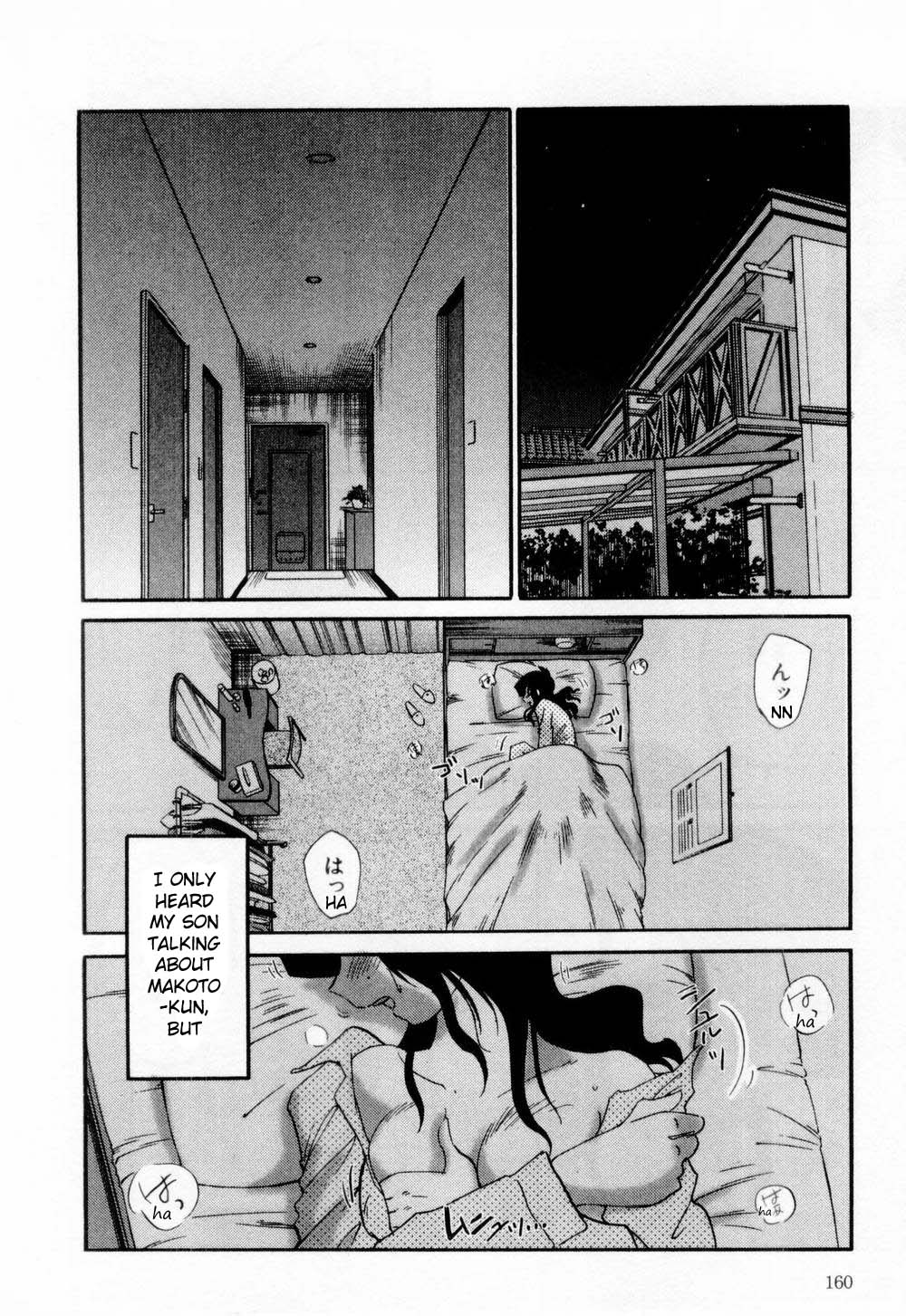 [艶々] たとえば母が 1 [英訳]