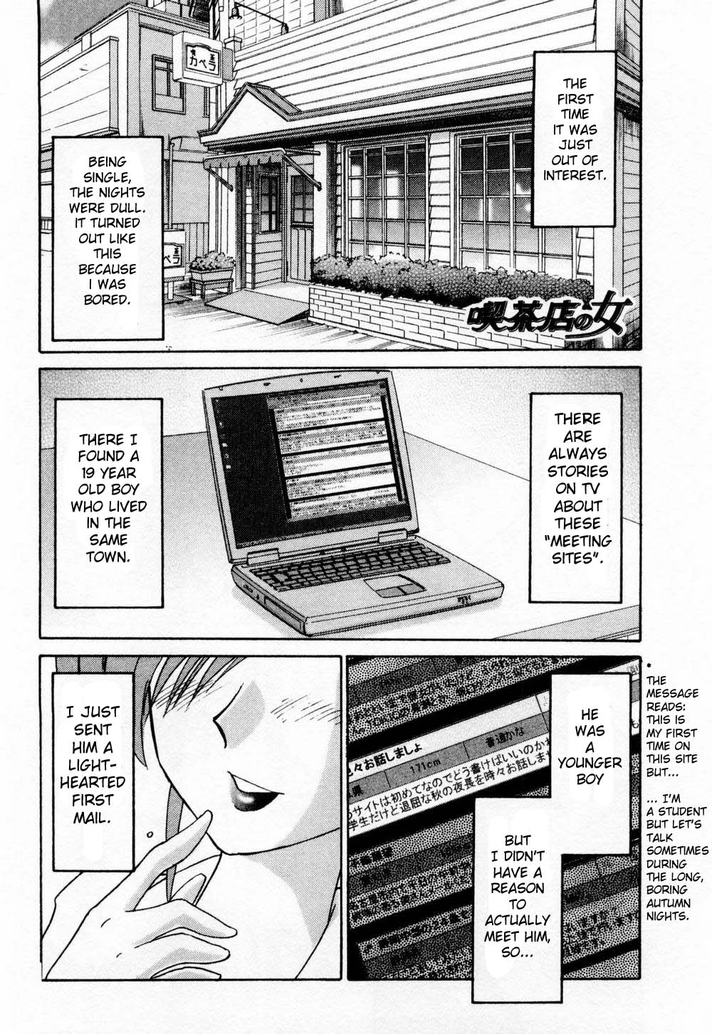 [艶々] たとえば母が 1 [英訳]