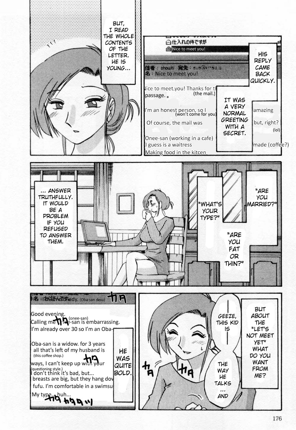 [艶々] たとえば母が 1 [英訳]