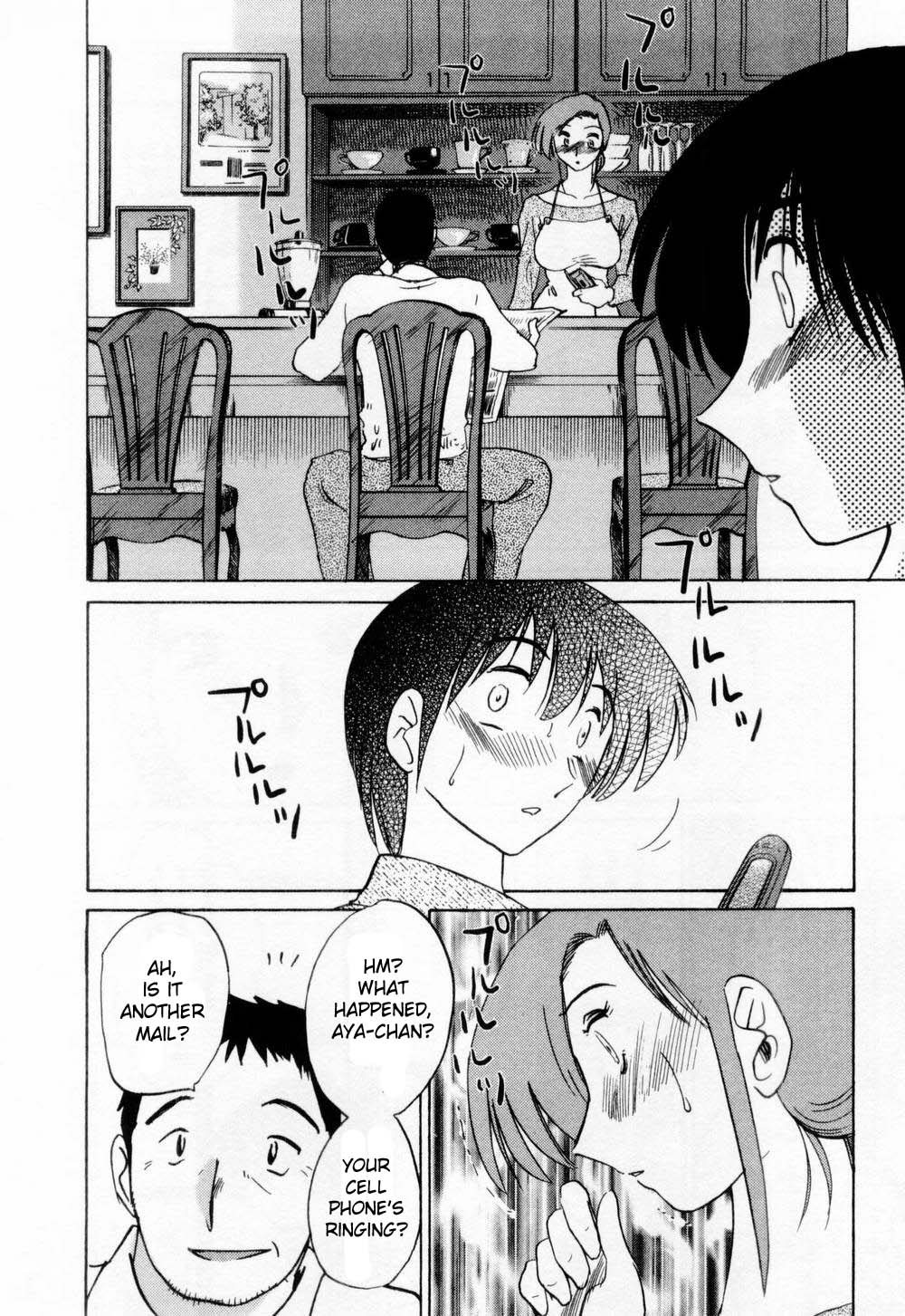 [艶々] たとえば母が 1 [英訳]