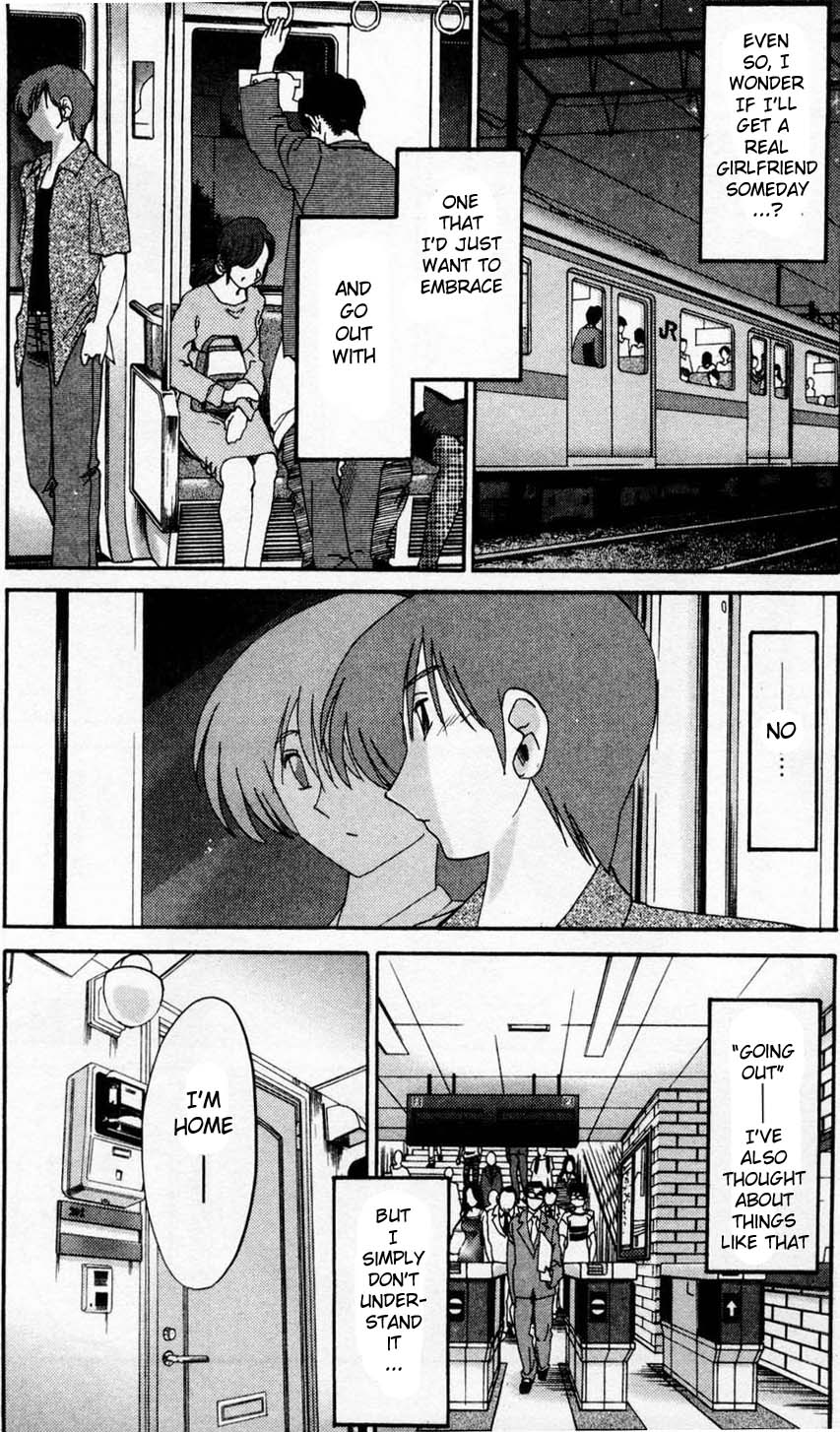 [艶々] たとえば母が 1 [英訳]