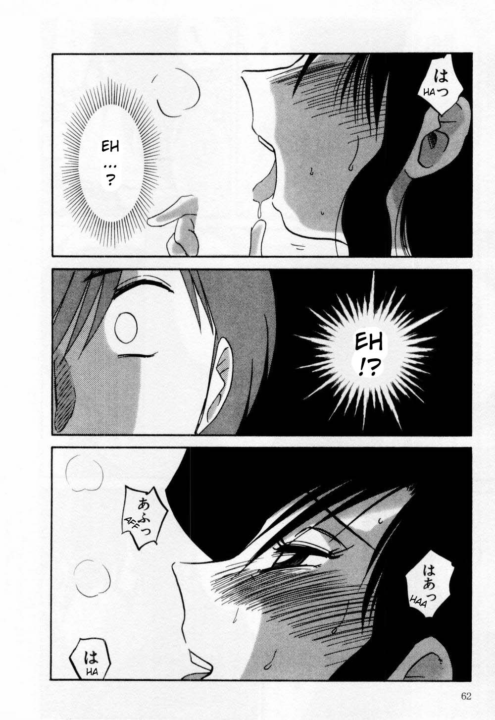 [艶々] たとえば母が 1 [英訳]
