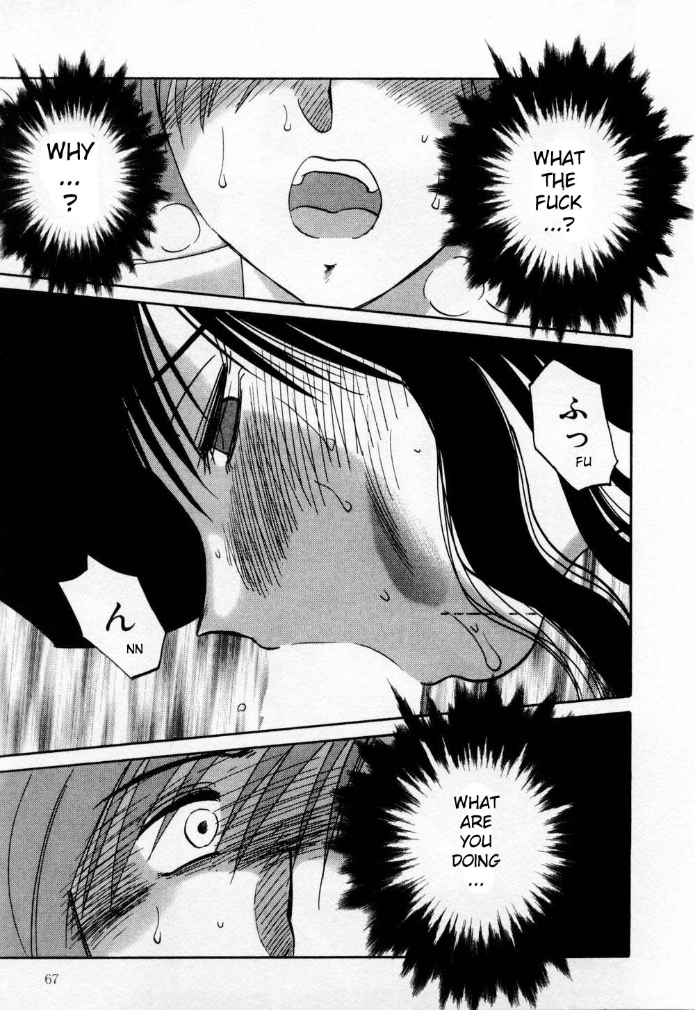 [艶々] たとえば母が 1 [英訳]