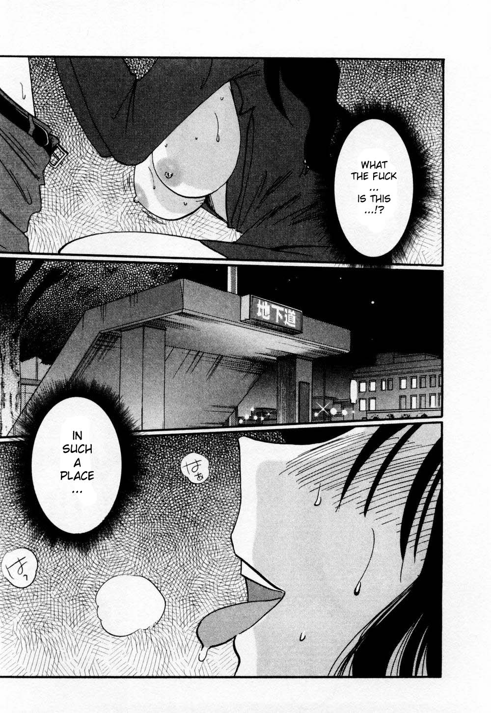 [艶々] たとえば母が 1 [英訳]