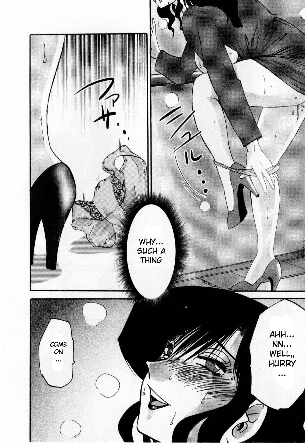 [艶々] たとえば母が 1 [英訳]