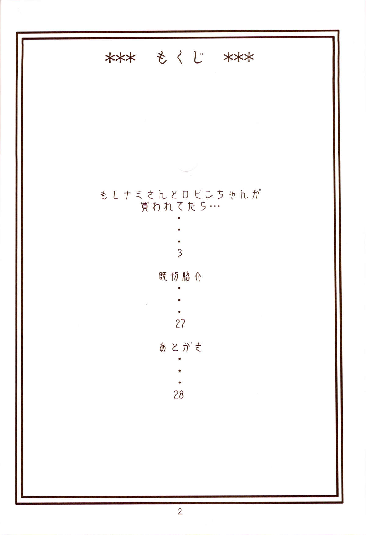 (C75) [ACID-HEAD (ムラタ。)] ナミの航海日誌EX ナミロビ3 (ワンピース) [英訳]