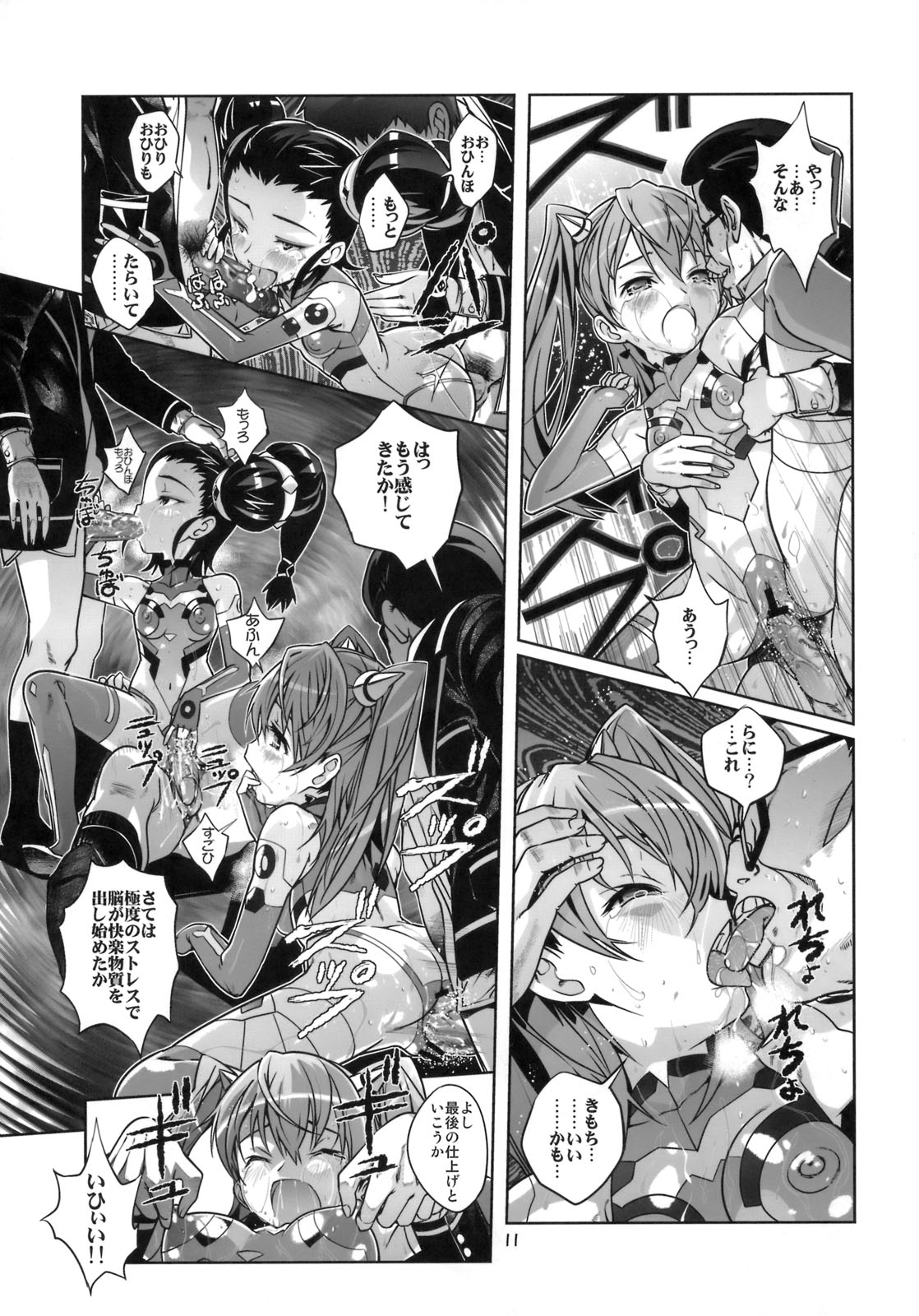 (COMIC1☆3) [秒殺狸団 (佐伯達也)] 性的な意味で宇宙もおともだち (宇宙をかける少女)