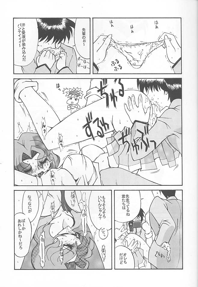 (C54) [NAS-ON-CH, St. Different (よろず)] Druggers High!! VIII (よろず)