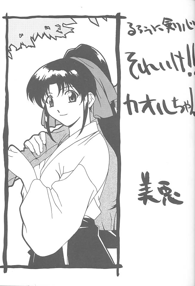 (C54) [NAS-ON-CH, St. Different (よろず)] Druggers High!! VIII (よろず)